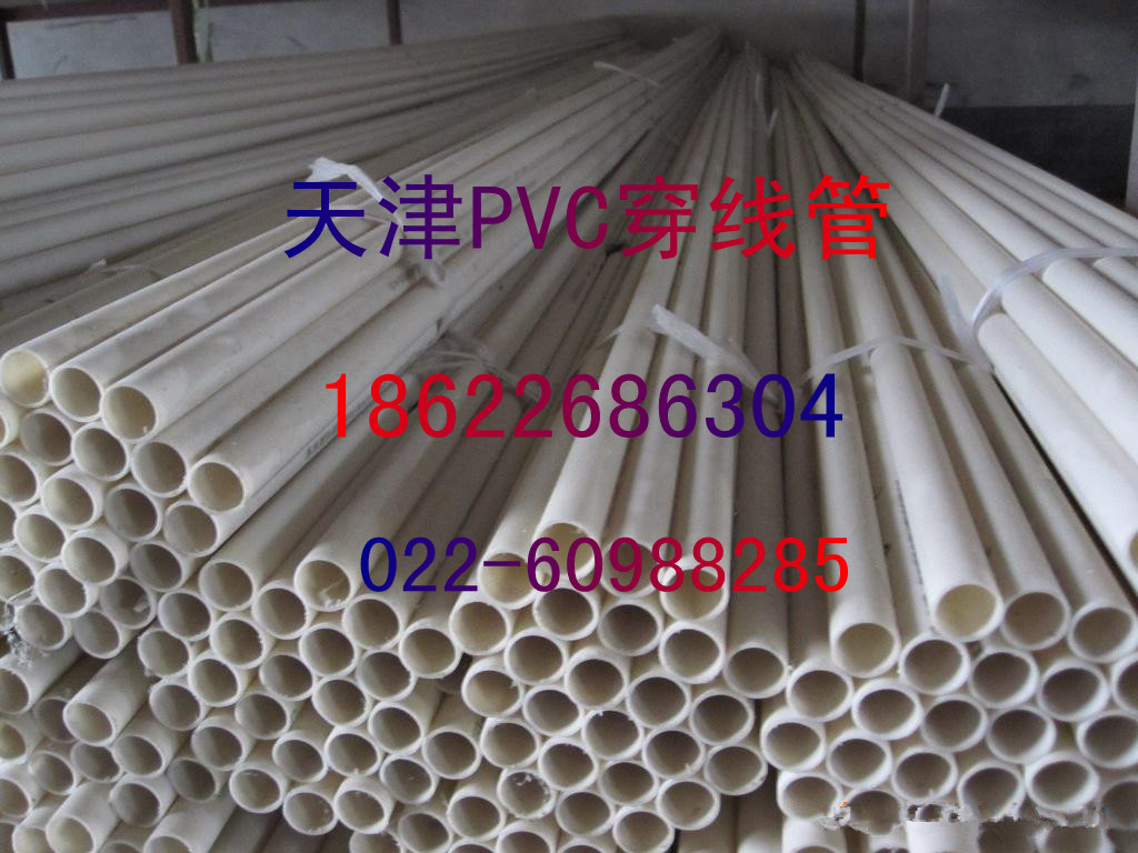 供应天津PVC排水管PVC下水管水泥管