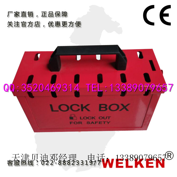 锁具箱BD-8811供应锁具箱BD-8811，单孔锁具箱，天津贝迪锁具箱