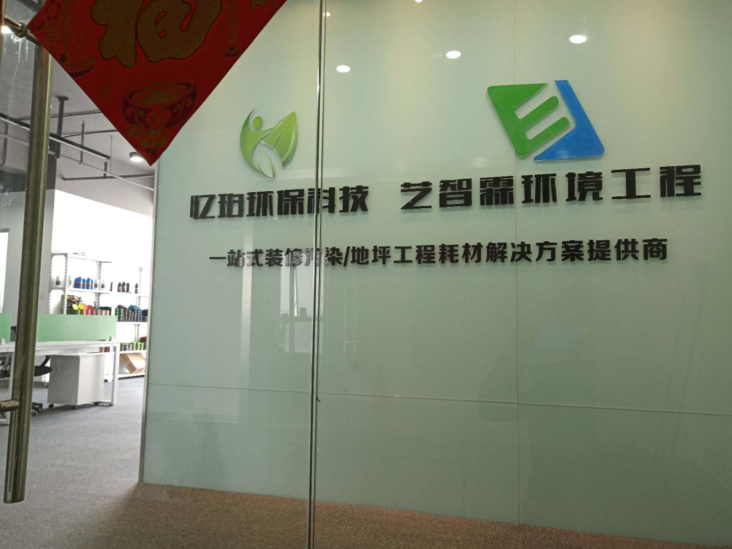 南京环氧地坪公司，硬化地坪，环氧地坪，压花地坪，混凝土地坪，固化地坪