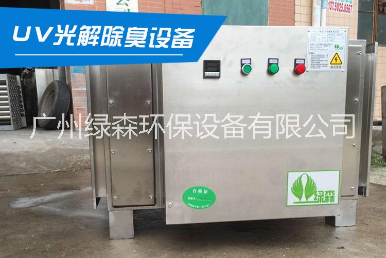 温州市工业区专用绿色环保净化器 高效高端UV光解催化除臭净化器