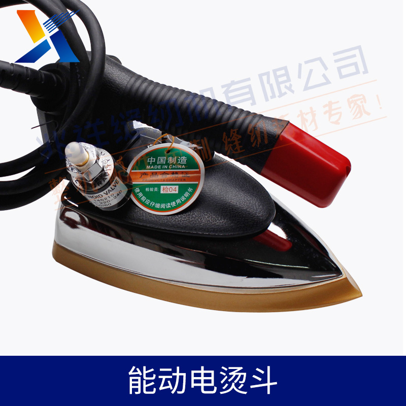 广州市兆祥缝纫机有限公司 专业吊瓶式蒸汽电熨斗  能动电烫斗
