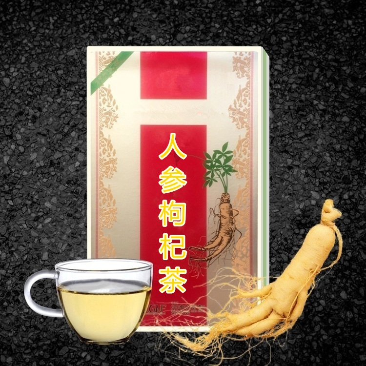 人参枸杞茶ODM贴牌OEM代加工代用茶袋泡茶养生茶定制配料规格打样图片
