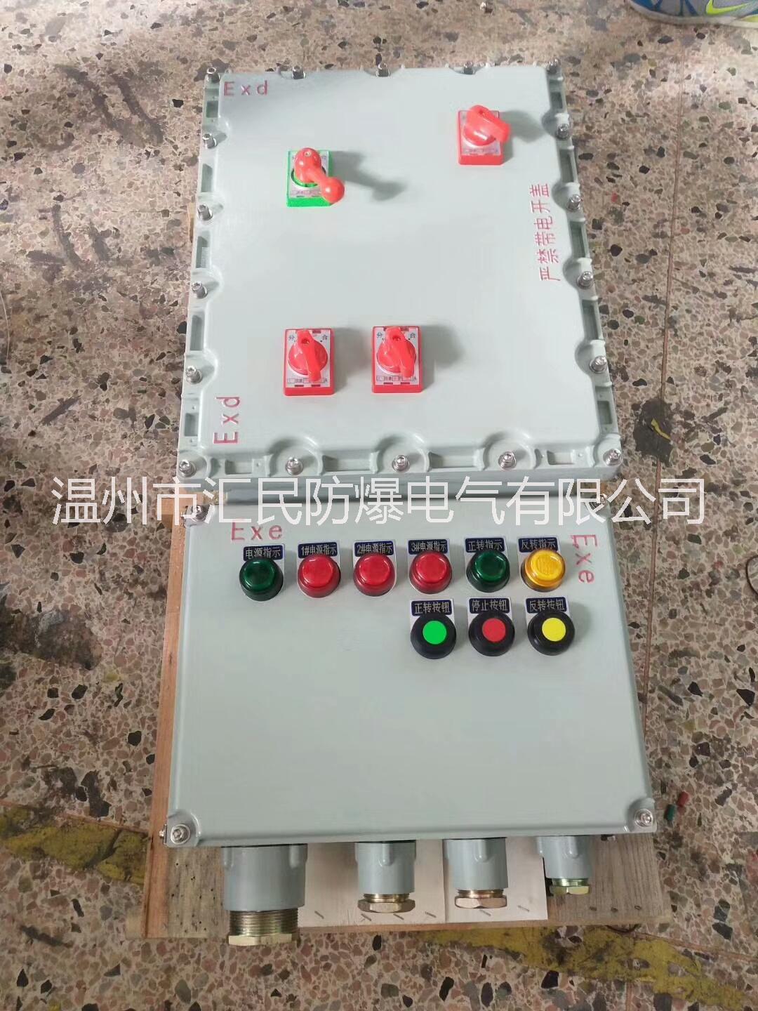 亚辉防爆专业生产BXMD51系列防爆动力配电箱图片