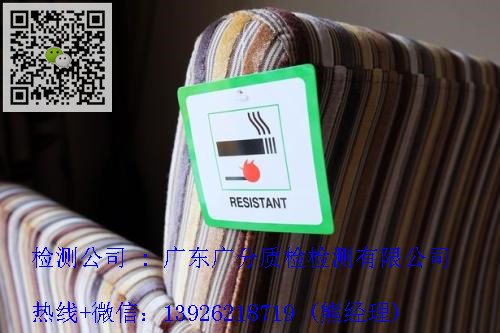 广州市轮椅组件抗点燃性能检测第三方平台