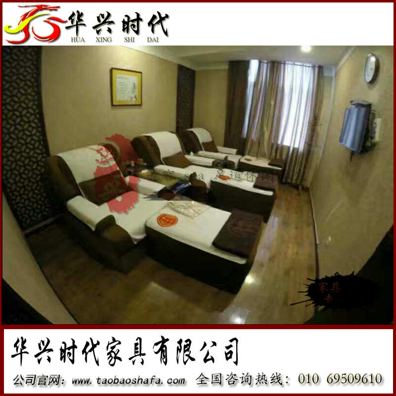 北京市足疗沙发厂家北京华兴时代足疗沙发按摩床定做
