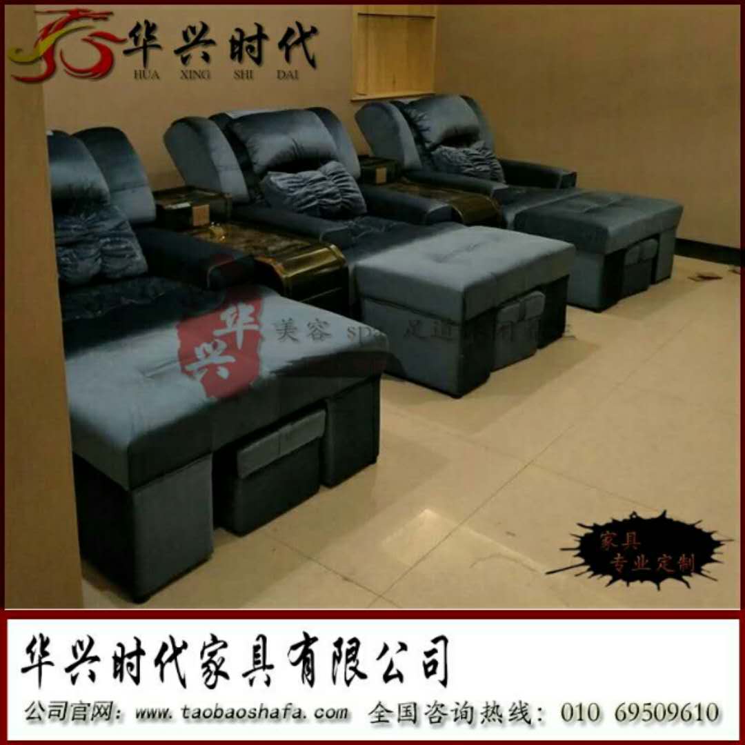 北京市足疗沙发厂家
