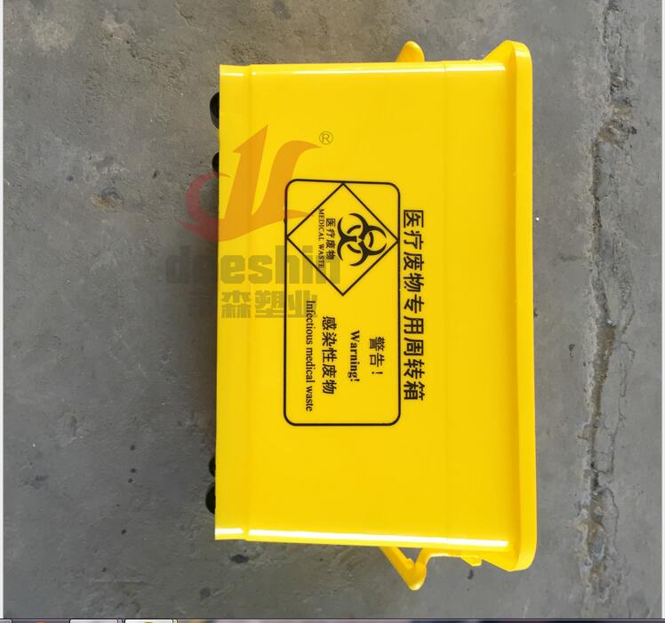 60升医疗周转箱 黄色医用药品箱黄色60L危险化学品塑料容器  医疗周转箱 黄色医用药品箱