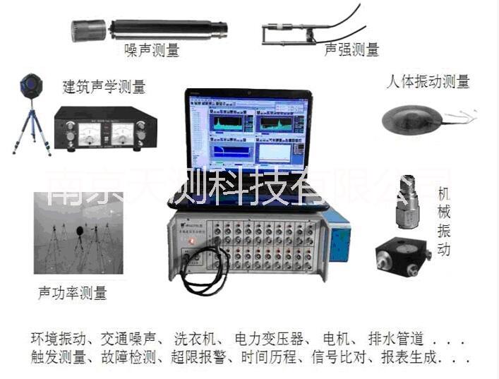 建筑构件隔声测量AWA6290L型多通道信号分析仪 南京隔音测量仪器 专业销售多通道信号分析仪