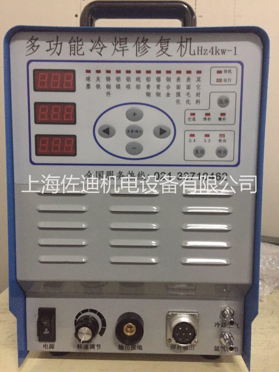 上海超大功率冷焊机HZ4KW-1批发