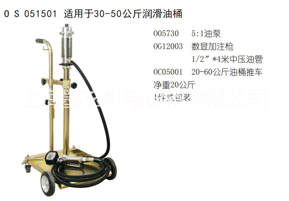 上海OS051501润滑油加注机批发