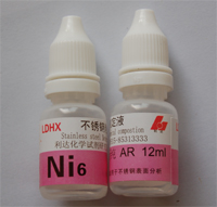 不锈钢检测药水NI6测定液