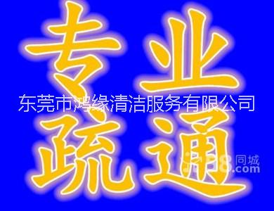 东莞化粪池清理东莞周边单位工厂居民区抽化粪池通管道 清理化粪池