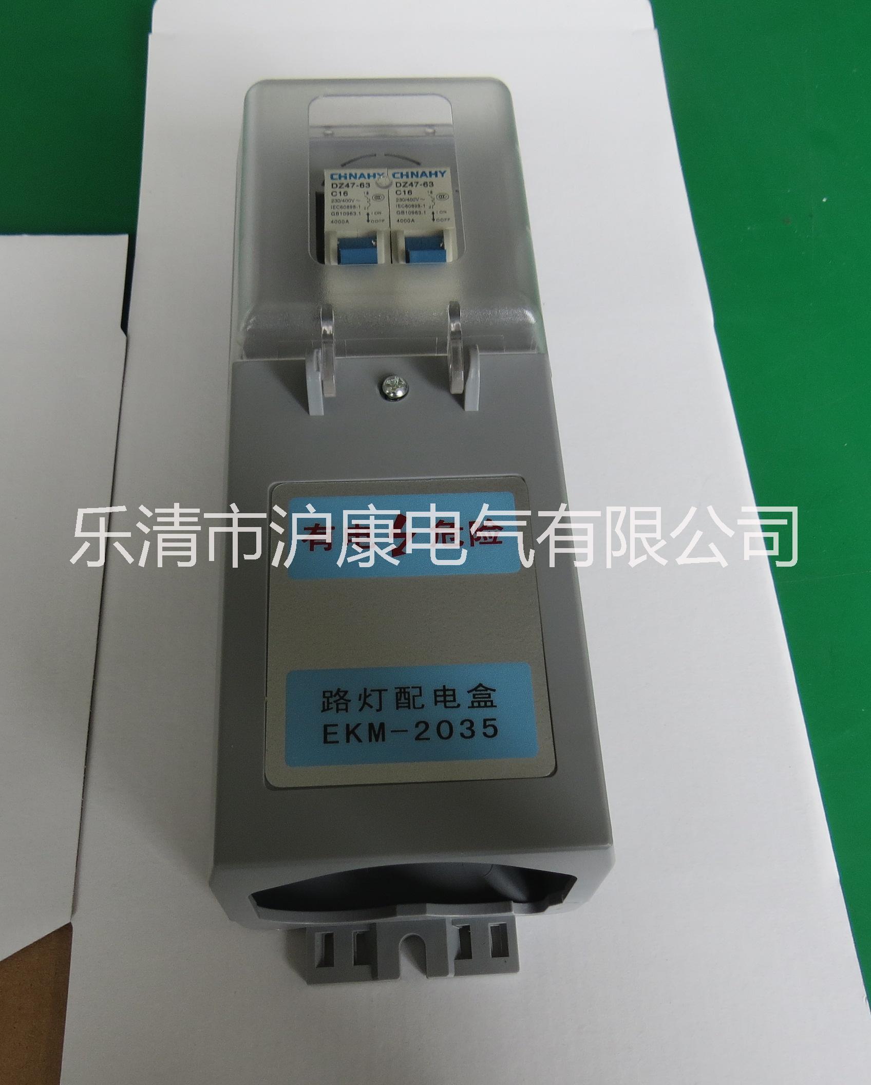 温州厂家销售EKM2035路灯配电盒，路灯灌胶防水接线盒
