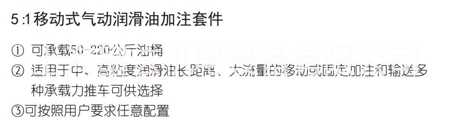 工业级气动润滑油泵，工业级黄油泵，黄油机，机油加注机，定量黄油机，机油定量加注系统 OS055501润滑油定量黄油机