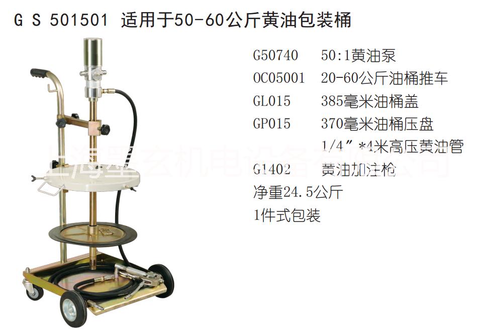 工业级气动润滑油泵，工业级黄油泵，黄油机，机油加注机，定量黄油机，机油定量加注系统 黄油机GS505501气动黄油机