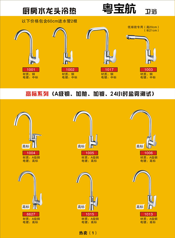 【品质保证】 卫浴龙头 冷热水龙头 厂家直销图片