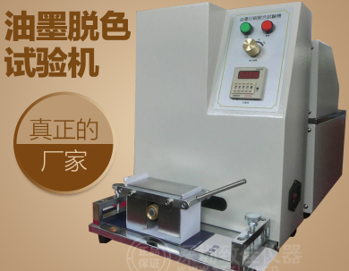 油墨印刷脱色试验机，纸张耐磨试验机，油墨脱色试验机ZJ-TS-C图片