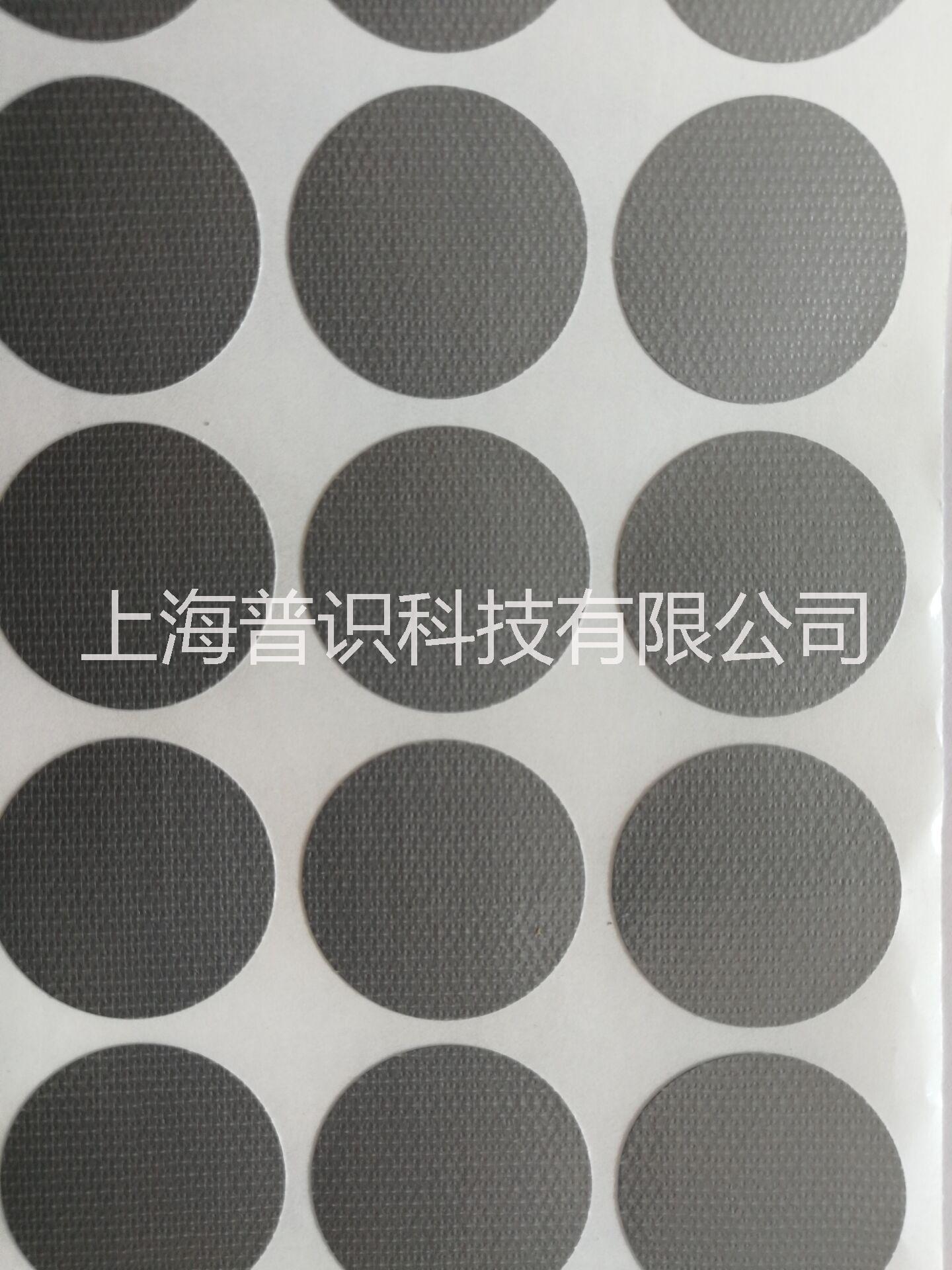 上海市布基标签炭纤维圆点标签 塑基圆标厂家布基标签炭纤维圆点标签 塑基圆标签24*24 灰色不干胶标签 可定做布基标签