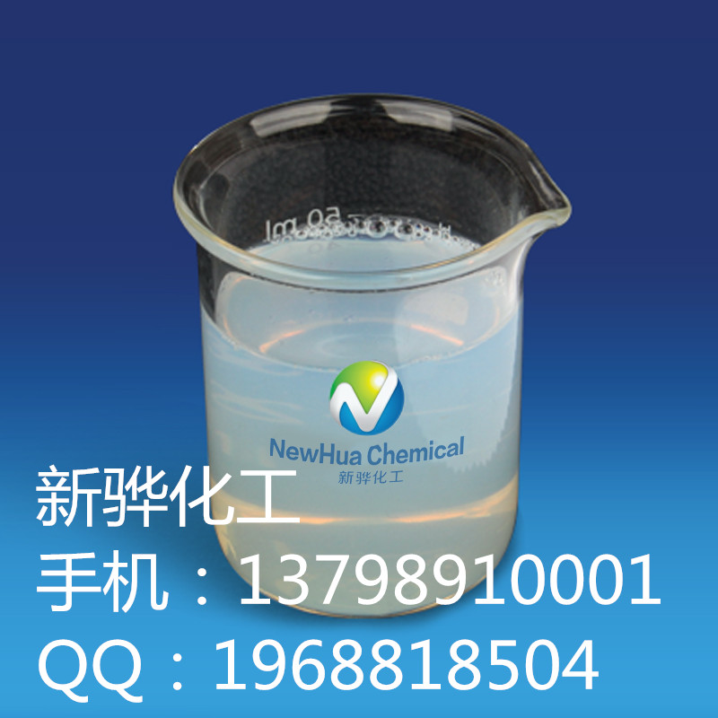 新骅化工供应水性ABS烤漆哑光树脂X-PU658H  水性高性能哑光树脂