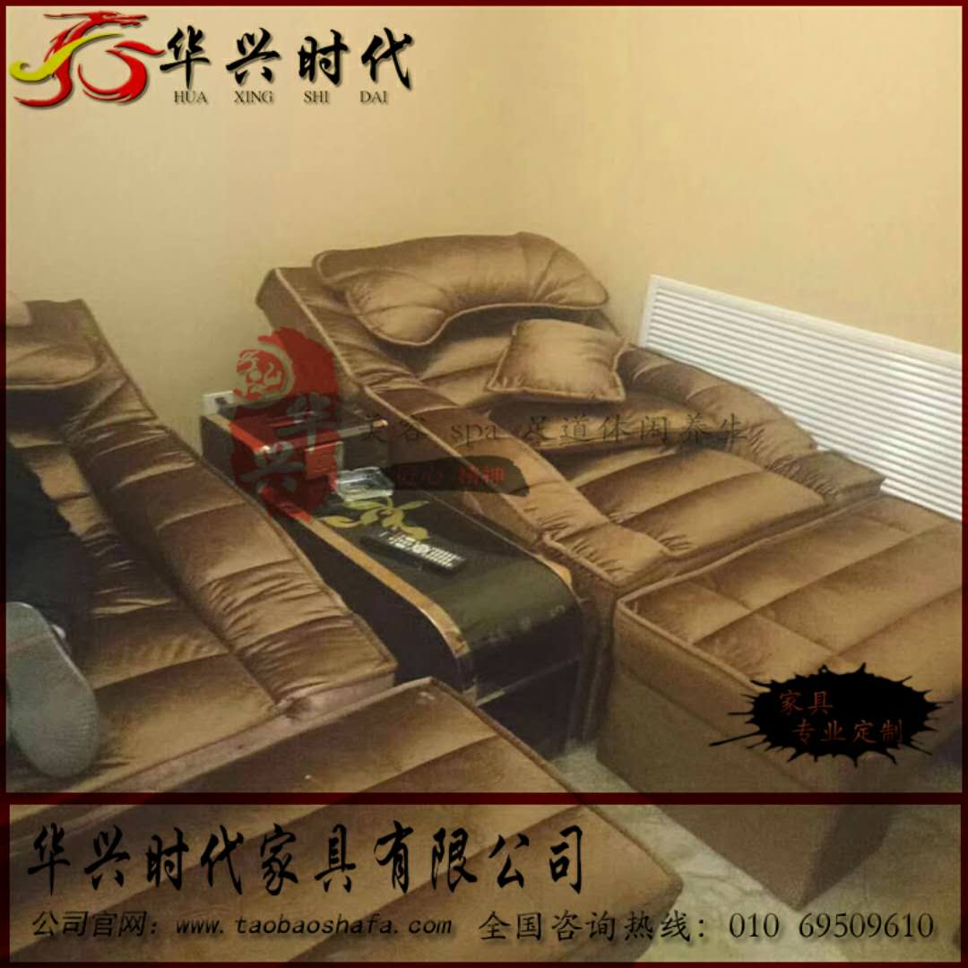 华兴时代家具足疗沙发批发定做 电动足疗沙发