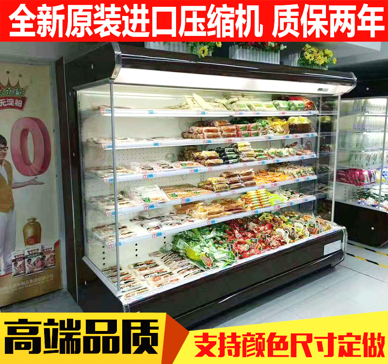 武汉风幕柜冷藏柜超市水果保鲜柜批发