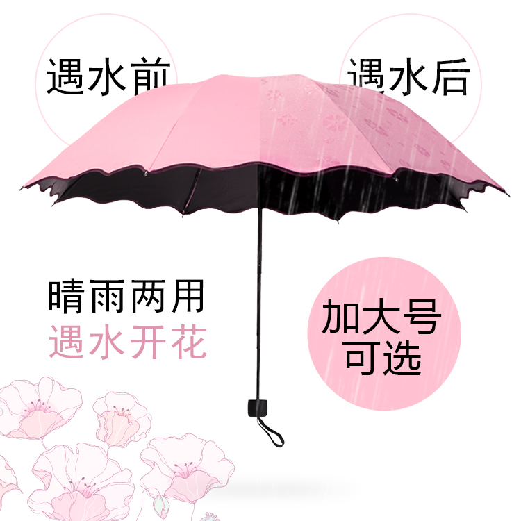 琪胜 晴雨伞折叠防晒紫外线黑胶女定制logo可爱韩版