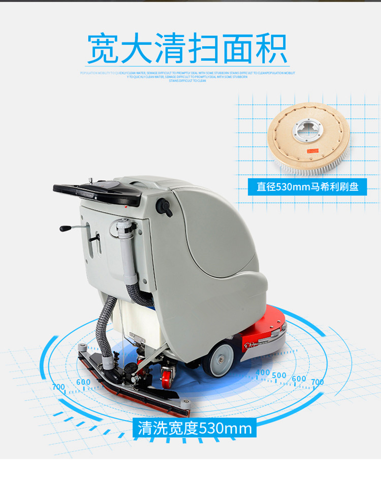 手推式洗地机   柳宝LB-530手推医院商场静音洗地机