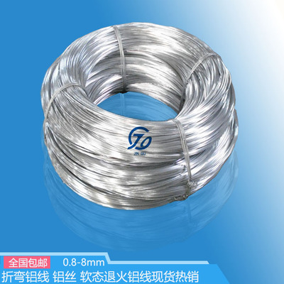 东莞市纯铝线厂家纯铝线 高纯度铝线 6mm铝线现货 5mm铝线 含铝量99.7铝线
