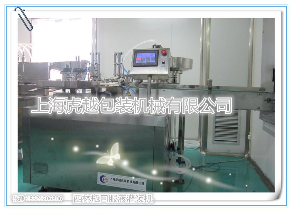 上海HY-YG60泡泡水灌装机 液体半自动灌装机 灌装量可以调控