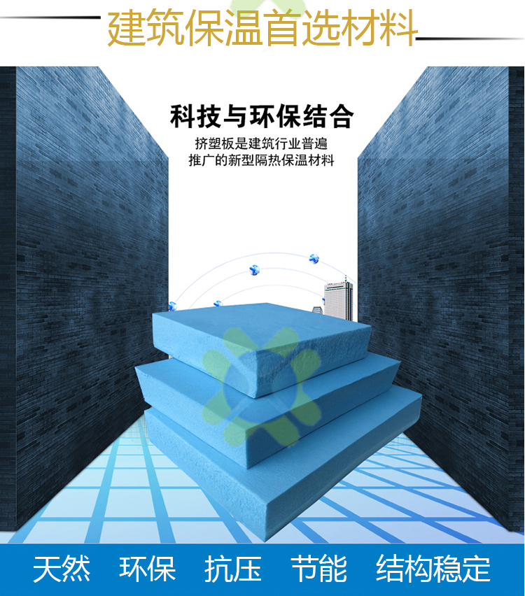 保温板，深圳专业生产保温板厂家，深圳哪里有隔热板挤塑板厂家