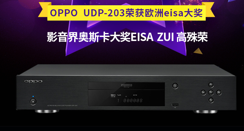 OPPO203205蓝光DVD图片