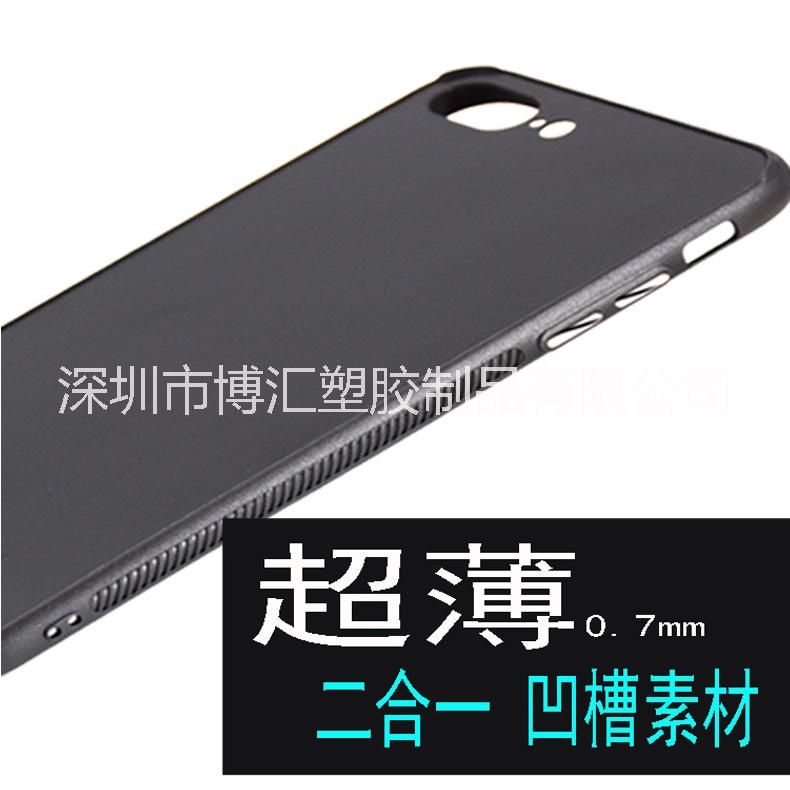 苹果8超薄TPUPC手机壳8plus二合一手机保护套iphone凹槽手机素材壳图片