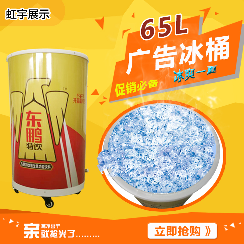 广告冰桶65L促销冰桶户外PVC冰桶图片
