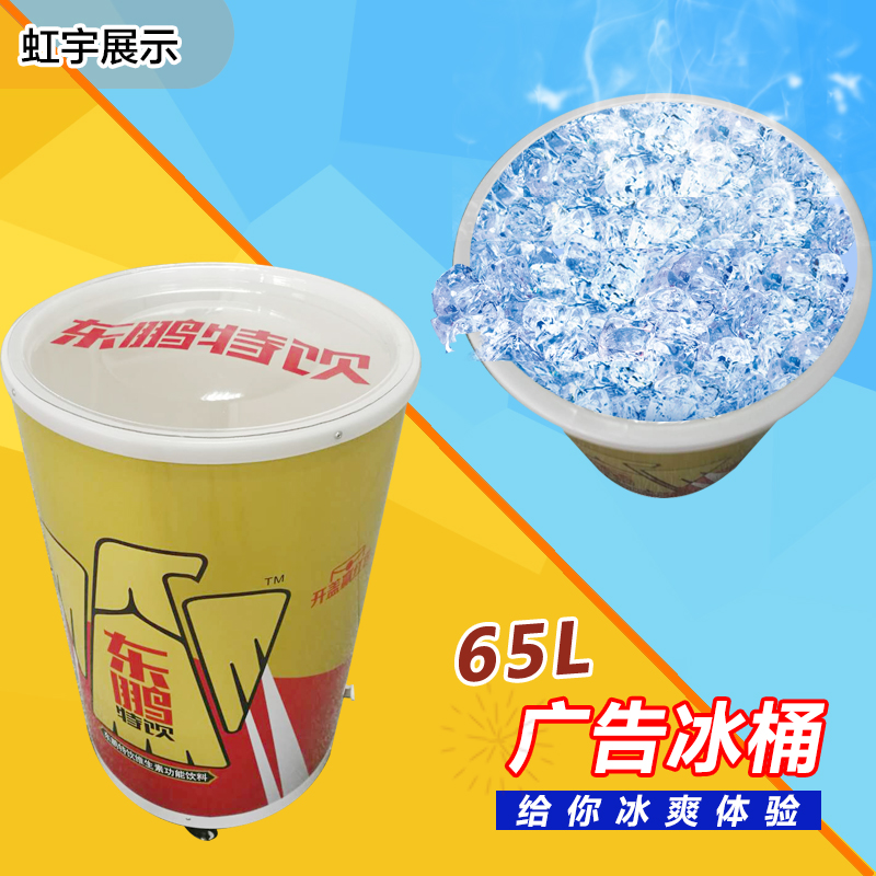 广告冰桶65L促销冰桶户外PVC冰桶