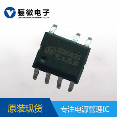 SD8583升压恒流led驱动ic电源适配器充电器芯片 SD858升压恒流led驱动ic
