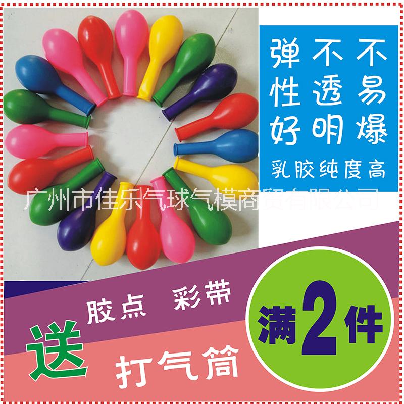 广州市装饰气球、礼品气球、玩具气球、厂家