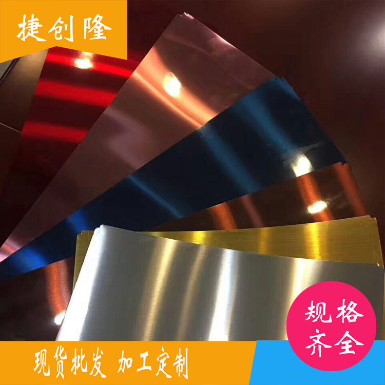 广东佛山厂家批发多产地不锈钢彩色板定制各种颜色精密分条卷板图片