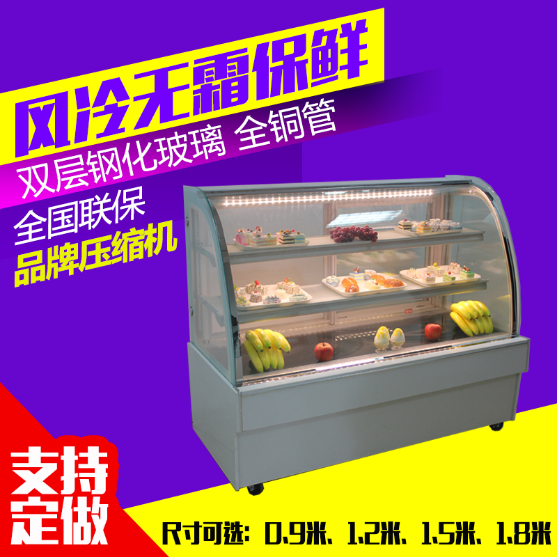 凌雪蛋糕柜冷藏柜熟食水果冰柜图片