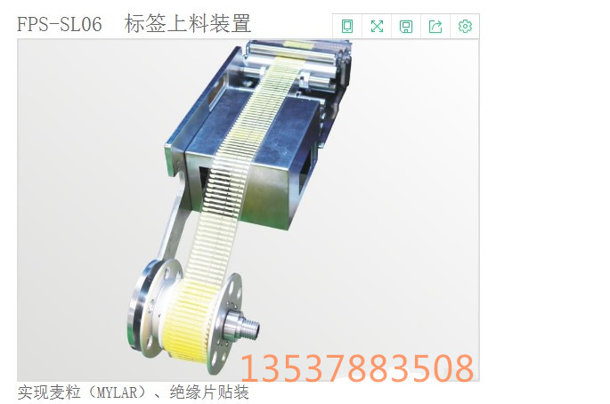 鑫鸿基异形元件插件机FPS-X30