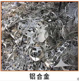 东莞铝合金回收厂 钢筋废料金属回收 莞供铝合金回收
