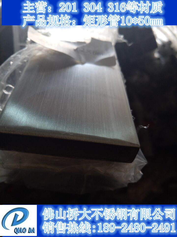 焊接管材304磨砂不锈钢矩形管厂家报价