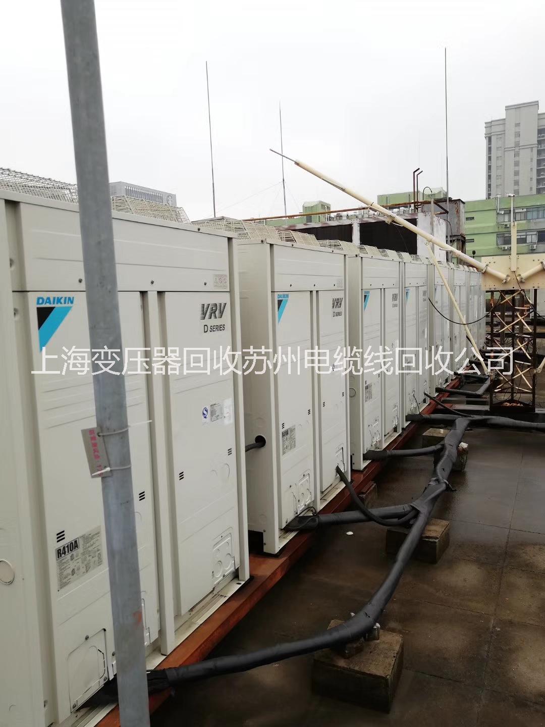 上海市上海回收中央空调|收购中央空调厂家上海回收中央空调|收购中央空调