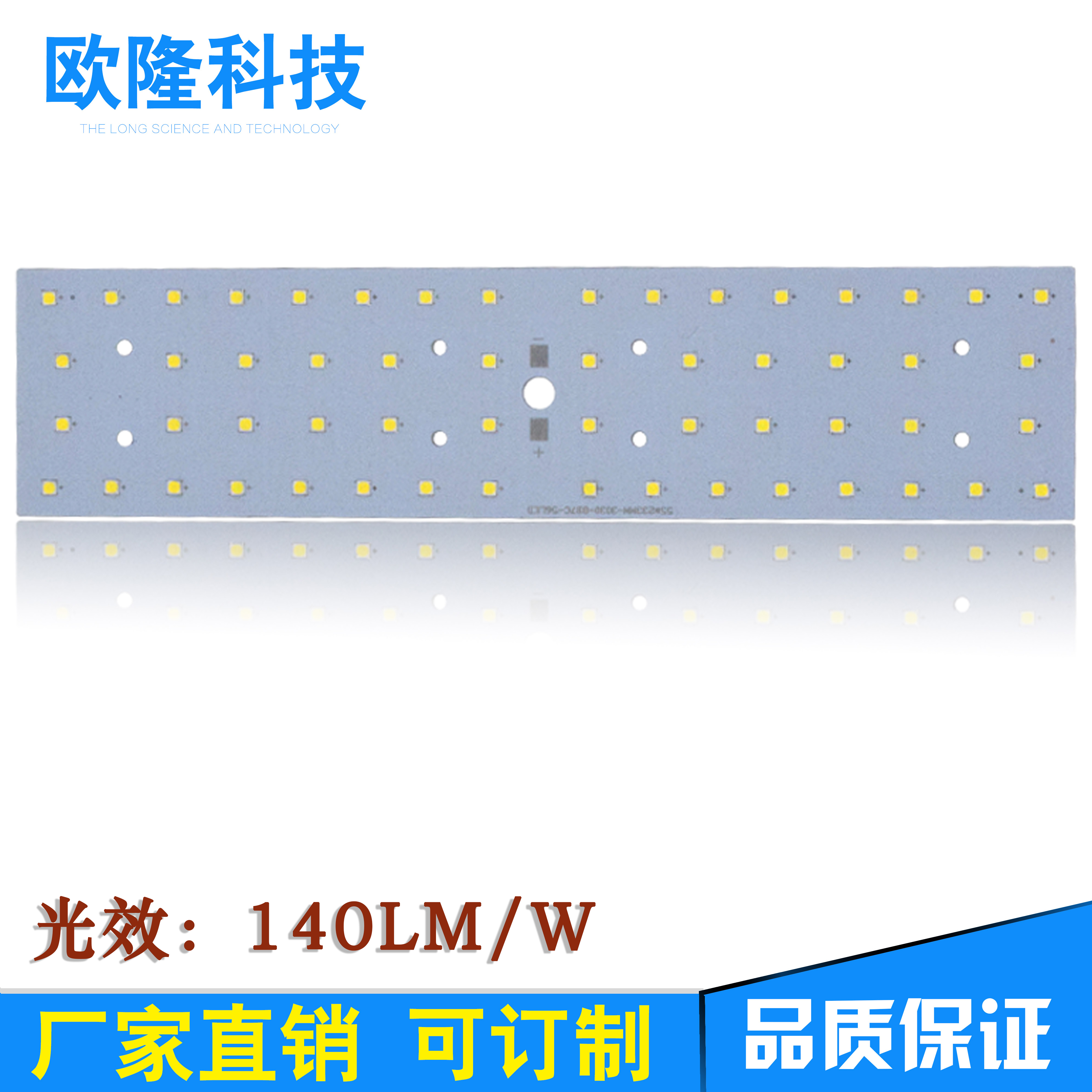 广东高品质LED灯板生产厂家批发
