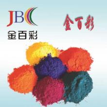 直销塑料涂料用颜料，色母色浆颜料厂家直销    广东色素炭黑颜料