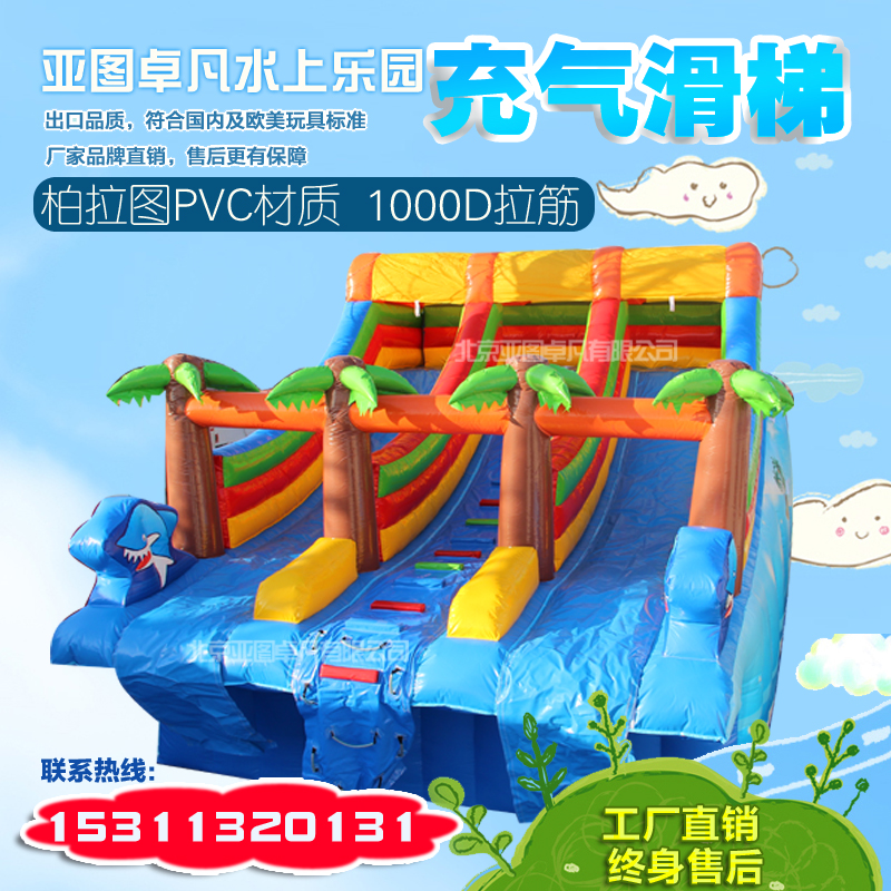 广州大型室外移动水上乐园游乐 支架游泳 充气水池