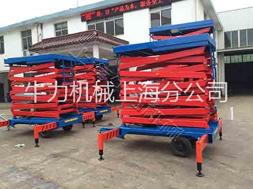 上海剪叉式移动液压升降台供应