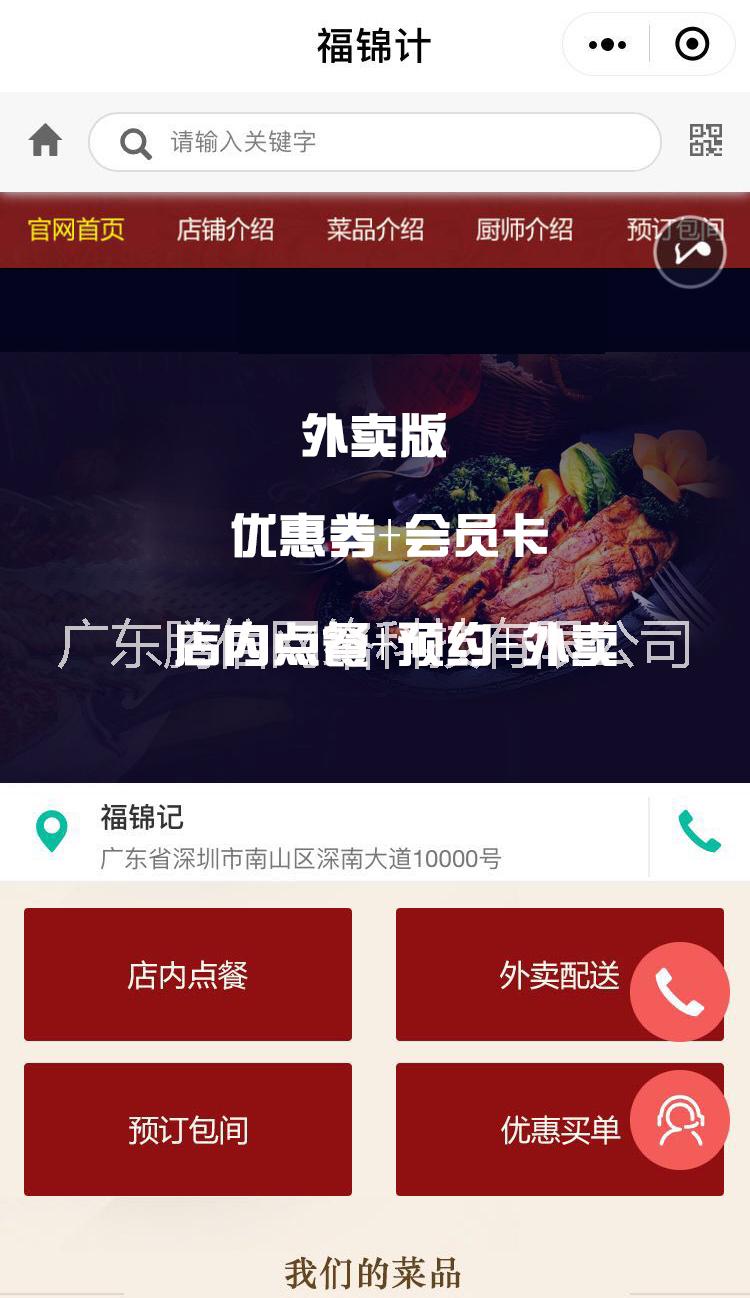 枣庄手机小程序开通新功能，腾信科技制作研发，1天3块钱推广