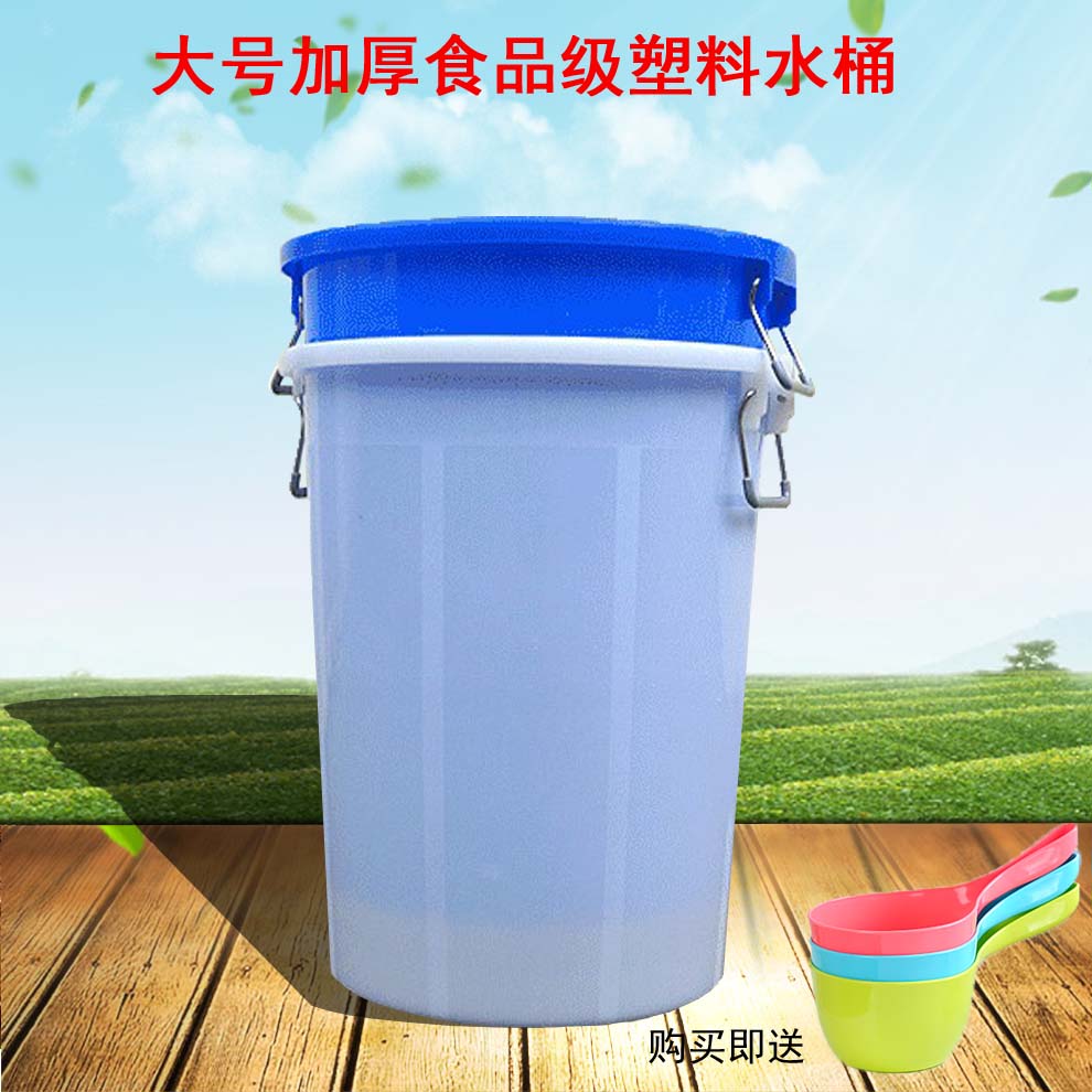 大号加厚食品级塑料水桶带盖家用桶供应商塑料水桶哪家好塑料水桶直销大号加厚塑料水桶带盖家用桶图片