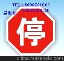 济南标志牌厂家-济南铝板导向标志牌定做安装15098781660图片