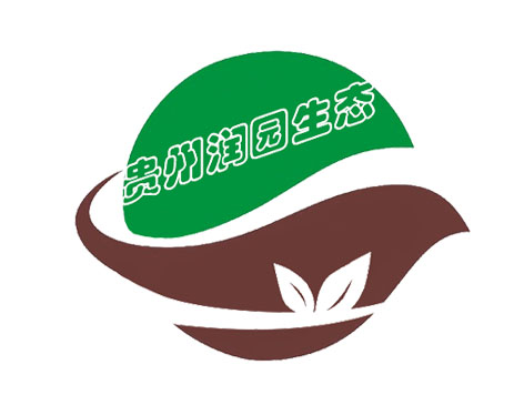 贵州润园生态工程有限公司